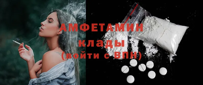 Amphetamine 97% Куртамыш